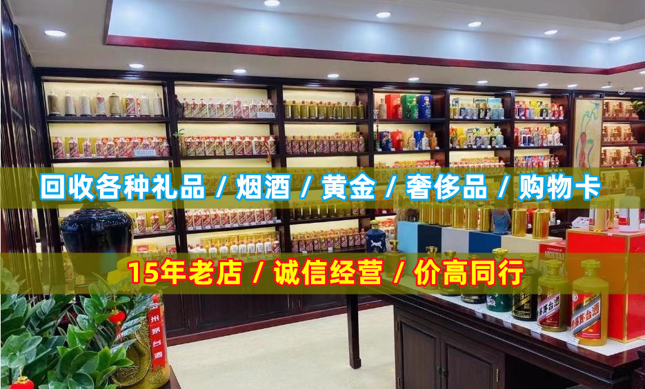 图们小宝烟酒回收店