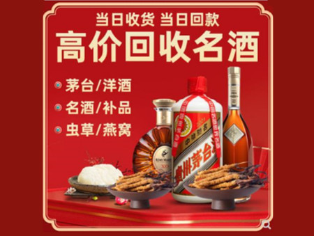 图们回收烟酒