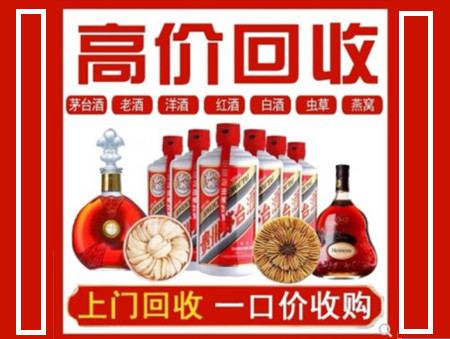 图们回收名酒