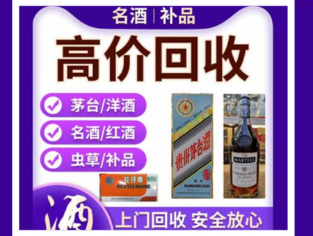 图们烟酒回收店