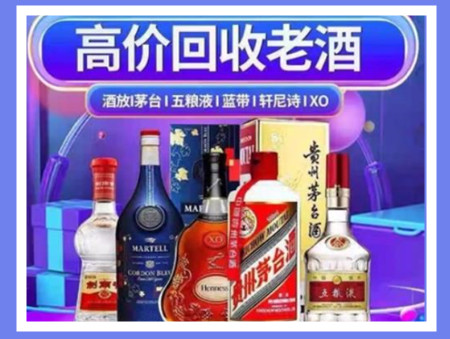 图们老酒回收店