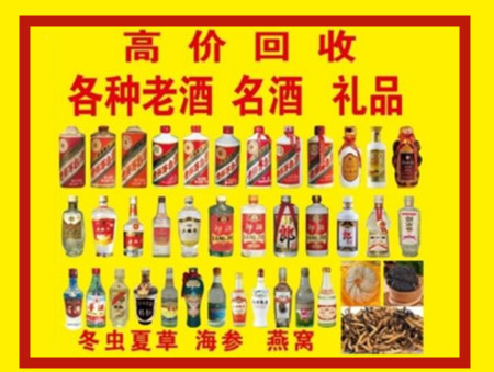 图们回收名酒店